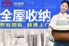 全屋收纳衣橱收纳整理 换季收纳 日式搬家打包复原 